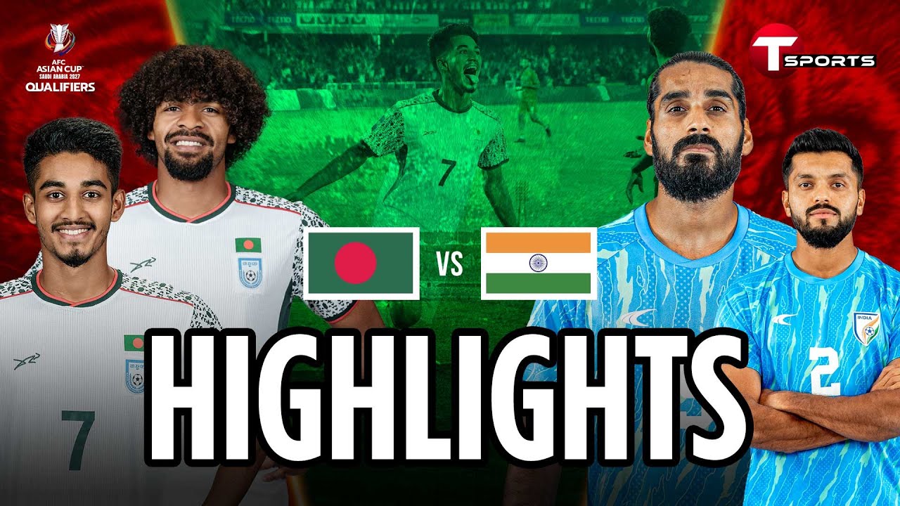 𝐇𝐈𝐆𝐇𝐋𝐈𝐆𝐇𝐓𝐒 | 𝐁𝐚𝐧𝐠𝐥𝐚𝐝𝐞𝐬𝐡 𝐯𝐬 𝐈𝐧𝐝𝐢𝐚 | 𝐀𝐅𝐂 𝐀𝐬𝐢𝐚𝐧 𝐂𝐮𝐩 𝐪𝐮𝐚𝐥𝐢𝐟𝐢𝐞𝐫𝐬 | 𝐓 𝐒𝐩𝐨𝐫𝐭𝐬