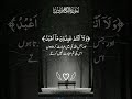 SURAT AL QAFROON 🤲aquran aayat with tarjma urdu