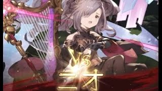 グラブル オクトーlv100フェイトエピソードの十天衆ニオ戦参考動画 Youtube