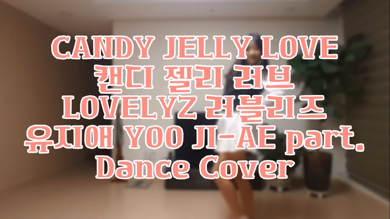 CANDY JELLY LOVE(캔디 젤리 러브)_LOVELYZ(러블리즈) Dance Cover YouTube