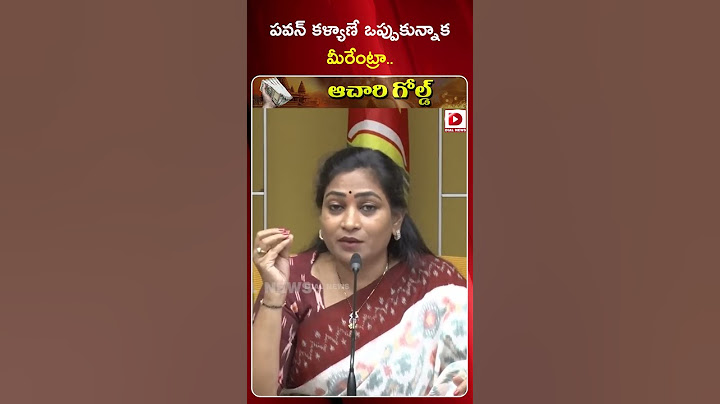 పవన్ కళ్యాణే ఒప్పుకున్నాక మీరేంట్రా || Vangalapudi Anitha | Pawan Kalyan | Dial News