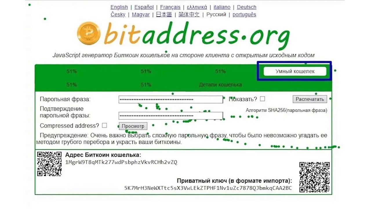 приватный ключ qr. Bitcoin бумажный кошелек. приватный ключ кошелька биткоин. Qr код биткоин кошелька. приватный ключ биткоин.