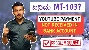 youtube payment not received in bank account kannada | swift banking system explained in kannada