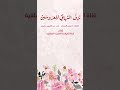 قصيدة نزف التهاني للعروسين كلمات الحسين النجمي أداء عبد الكريم مهيوب قصيدة 