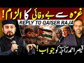 😱Gaza se Bewafai⁉️| قیصر احمد راجہ صاحب کو جواب | Muhammad Hassan Ilyas