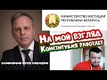 Калиновский уже не тот #Юстиция