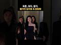 너무 예뻐서 기절할 것 같은 김지원과 장원영