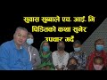 HIV The Victim Told A Sad Story Dr Subas Subba Is Undergoing Treatment 