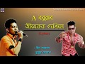 A baruah  assamese  lyrical   neel akash  kussum koilash  bihuwan 2 