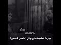 حنيت لو للهو تسال على اخباري حنيت لو للهو تسال على اخباري