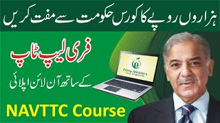 NAVTTC Courses 2024 Registration - Government Of Pakistan Free Courses Online with Certificate Apply