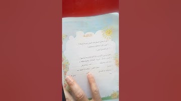 الصف الثالث/سورة الفلق