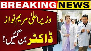 CM Punjab Maryam Nawaz Has Become Doctor | Breaking News | Capital TV