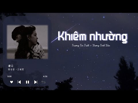 Khiêm nhường (谦让) | Trương Tín Triết/Vương Tĩnh Văn (张信哲/王靖雯) | Vietsub + Lyrics