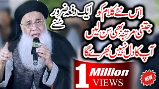 Abdul Rauf Roofi Naat New 2024.mp4 || Naat Sharif by Shah G Video | paknaat2024 | Islamic