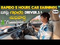 Speed up your life earnings with rapido rapido car earning proof with  0 commission  how is it 