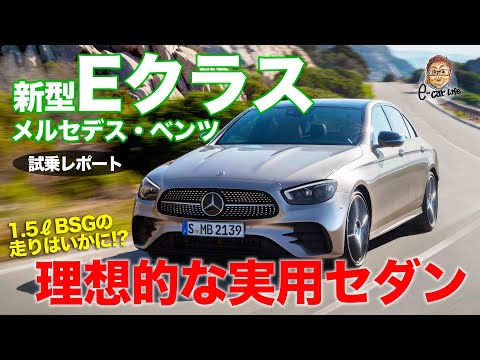 【送料込み】Benz Eクラス w213 イージーエントリー モーデュルー 送料込み】Benz Eクラス w213 イージーエントリー モーデュルー