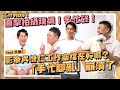 【工作vlog】影帝工作空檔在幹嘛？手忙腳亂「手勢舞」崩潰了！feat.吳慷仁