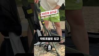 진짜 쉰다, 이건 의자가 아니라 해먹이다! 캠핑 의자 고민 끝! 이거 하나면 끝나요#캠핑의자 #흔들의자 #캠핑용품추천 #캠핑체어 #릴렉스체어 #해먹체어 #캠핑스타그램