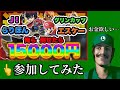 賞金企画であばれてきた。