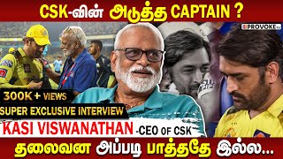 FINAL முடிஞ்சதும் DHONI சொன்னது😱 | Kasi Viswanathan | CEO of CSK | MS Dhoni | Provoke TV