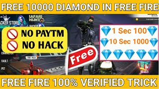 How To Get Free Diamond In Free Fire || Get Free Unlimited Diamond || 100% Working Trick