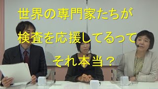 第２回：過剰診断はどんな害があるの？ 徹底解説！！　福島の甲状腺がんの過剰診断　緑川X服部X高野