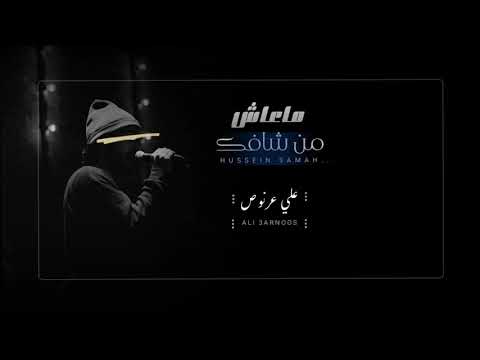 عراقي جديد انت شخص بالحب مايعرف حدوده بطيء 2021