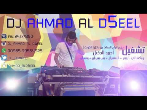 ريمكس طشرنه الوكت 2016