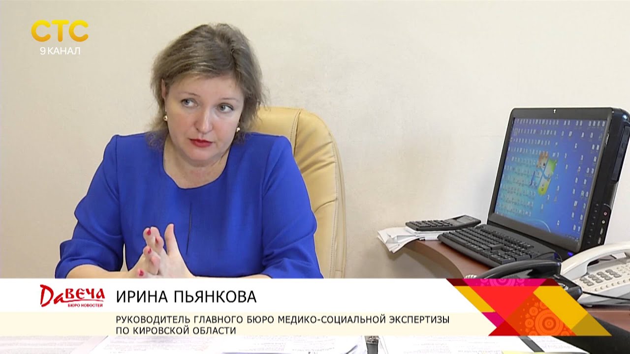 Новые правила оформления инвалидности