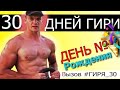 Тренировка с Гирей на Каждый День СДЕЛАЕТ ДАЖЕ РЕБЁНОК!