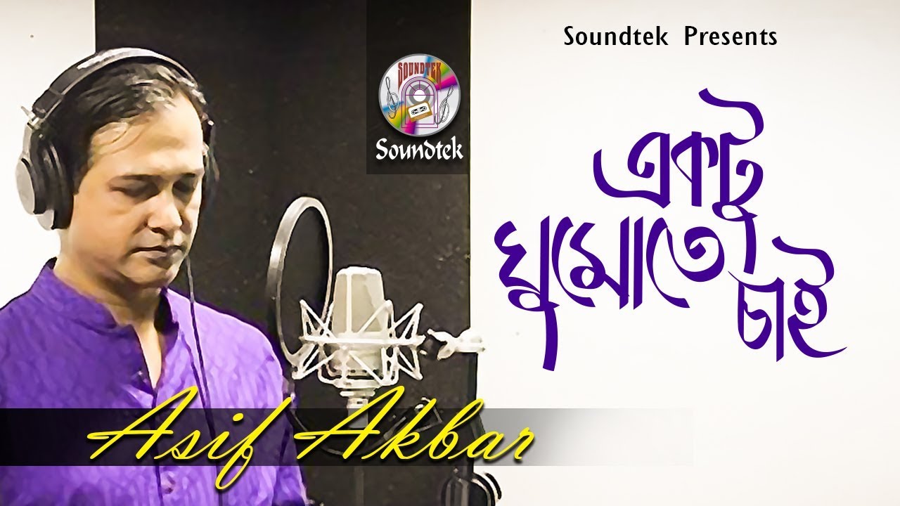 Asif Akbar  Ektu Ghumote Chai      Official Music Video  Soundtek