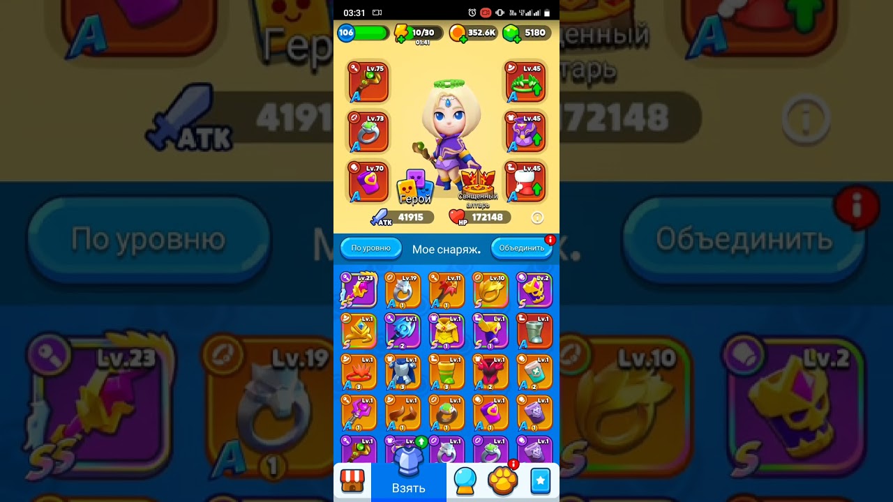 PunBall русский язык без озвучки просто хвастаюсь чуть :) 18.01.2023