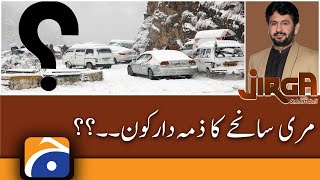 Jirga | Saleem Safi | Murree Tragedy..!! | 8th January 2022