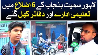 Educational institutions & offices were opened in 6 districts of Punjab including Lahore - Aaj News