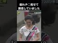 【視聴者様リクエスト】コ○アン海峡　キコ景色　キーコバージョン#shorts #ショート動画#皇室 #皇族 #秋篠宮＃紀子様