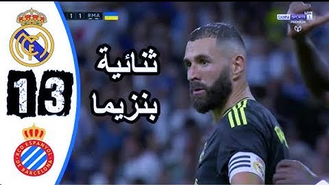 ملخص مباراة ريال مدريد واسبانيول اليوم 3-1اهداف مباراة ريال مدريد واسبانيول اليوم #myyearonyoutube