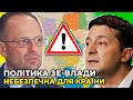 Через нефаховість "зеленої влади" страждає репутація України / БЕЗСМЕРТНИЙ