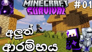 තවත් අලුත් ආරම්භයක් 🙂 | Minecraft Survival With Boys | DragonZ Sinhala | Knight