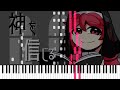 シスターに懺悔をピアノ 廃原メモリ Haibara Memory