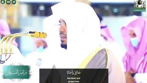 تلاوة خاشعة ياسر الدوسري