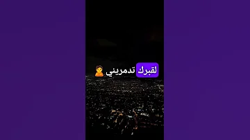 فتحي منار والله ماني متحرك 
