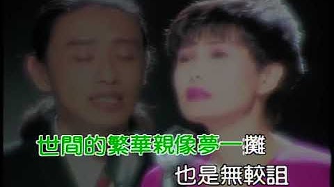 Thumbnail of 江蕙 Jody Chiang & 施文彬 Michael Shih   傷心酒店 官方完整KARAOKE版MV