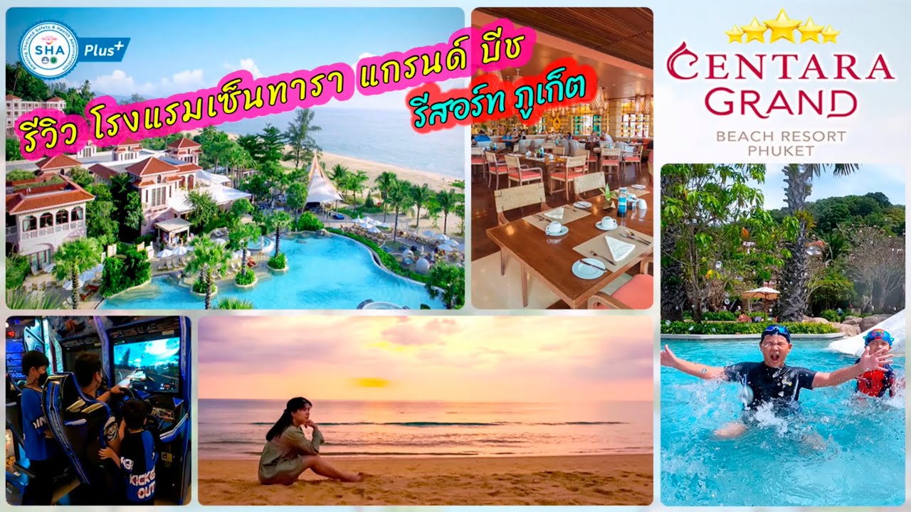 รีวิวโรงแรม เซ็นทาราแกรนด์ บีช รีสอร์ท ภูเก็ต (คลิปเต็ม) Centara grand beach resort phuket | เนื้อหาทั้งหมดเกี่ยวกับโรงแรม เซ็น ทา รา แก รน ด์ ภูเก็ตเพิ่งได้รับการอัปเดต