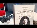 Виктор Козодой - презентация книги о Букейханове