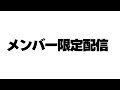 【メン限】超リアルFPS天才最強の俺なら余裕