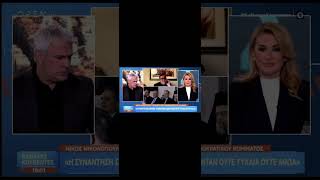 Κοινή εμφάνιση #Σαμαρα #Καραμανλη #OPEN #Νεα #Αρχη