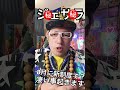 JOSTAR『日本に新制度が来る⁇』カウントダウン⁇今年は更に凄い事になってくる？果たしてそれは？　#jostar #ジョジョの奇妙な冒険 #ジョースター