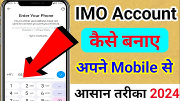 Imo Account Banane Ka Asaan Tarika | Imo Account Kaise Banaye? Latest Tutorial for 2024