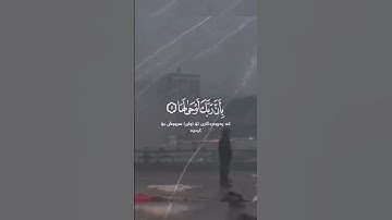 سورة الزلزلة پێشەوا قادر کوردی